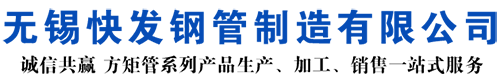南宁AH36方管-南宁ss355j2矩形管-南宁船用方管矩形管-南宁ss355j2大口径方管-美标-欧标-英标方管厂家-南宁方管生产厂家